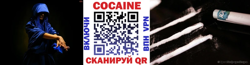 Cocaine 97%  blacksprut вход  Пугачёв  наркота 