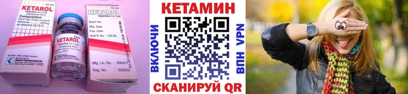 Кетамин ketamine  Пугачёв 