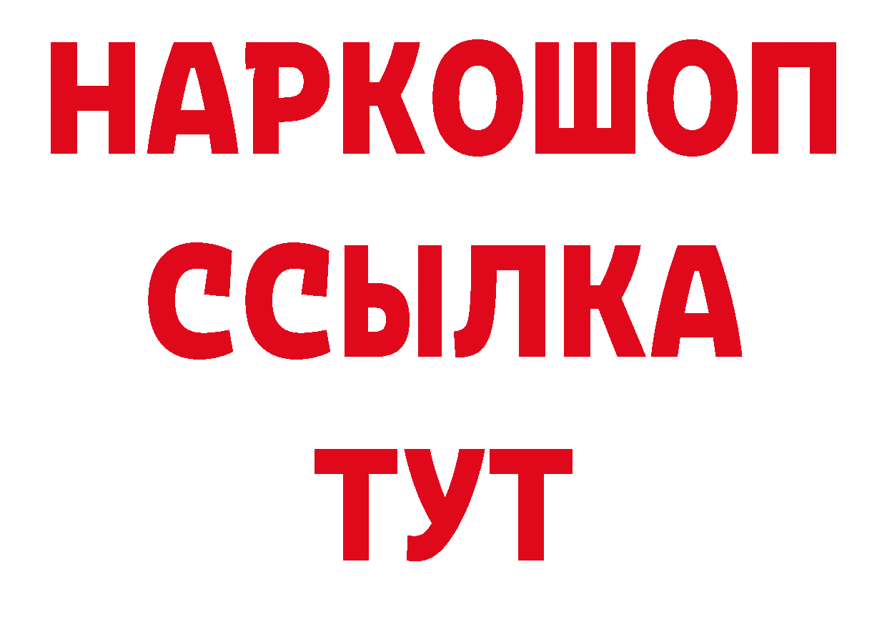 АМФЕТАМИН 97% как войти площадка ссылка на мегу Пугачёв