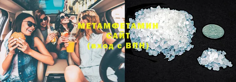 МЕТАМФЕТАМИН Methamphetamine  Пугачёв 